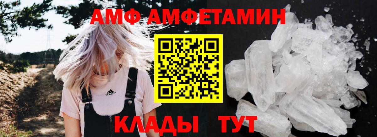 Amphetamine 97% Ессентуки