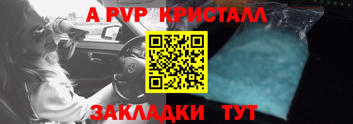 Alpha PVP Соль  Вход с VPN  Ессентуки  закладки  Alpha PVP VHQ  Alfa_PVP крисы CK 