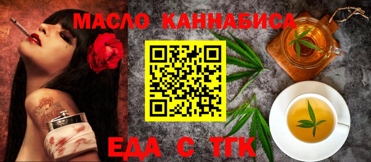 Печенье с ТГК конопля Ессентуки