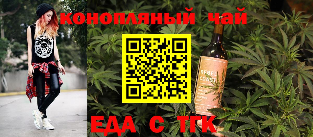 Cannafood конопля  Вход с VPN  Ессентуки 