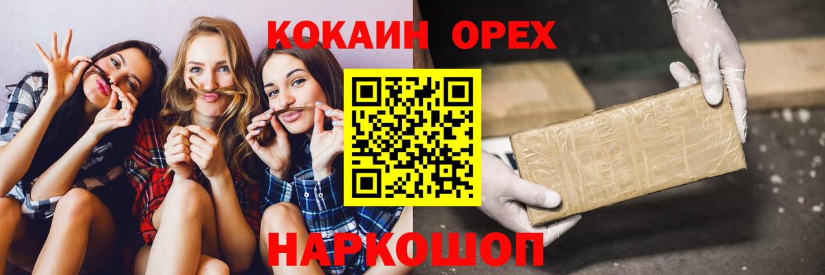 COCAIN 98% Ессентуки