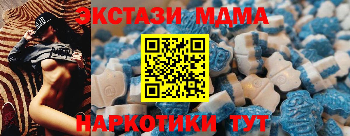 Ecstasy 280 MDMA  Вход с VPN  Ессентуки  Экстази  Экстази mix 