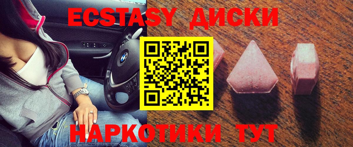 Ecstasy TESLA Ессентуки