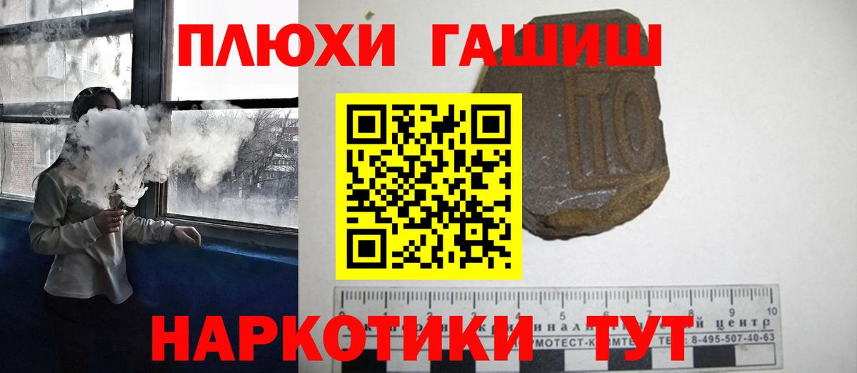 ГАШИШ hashish Ессентуки