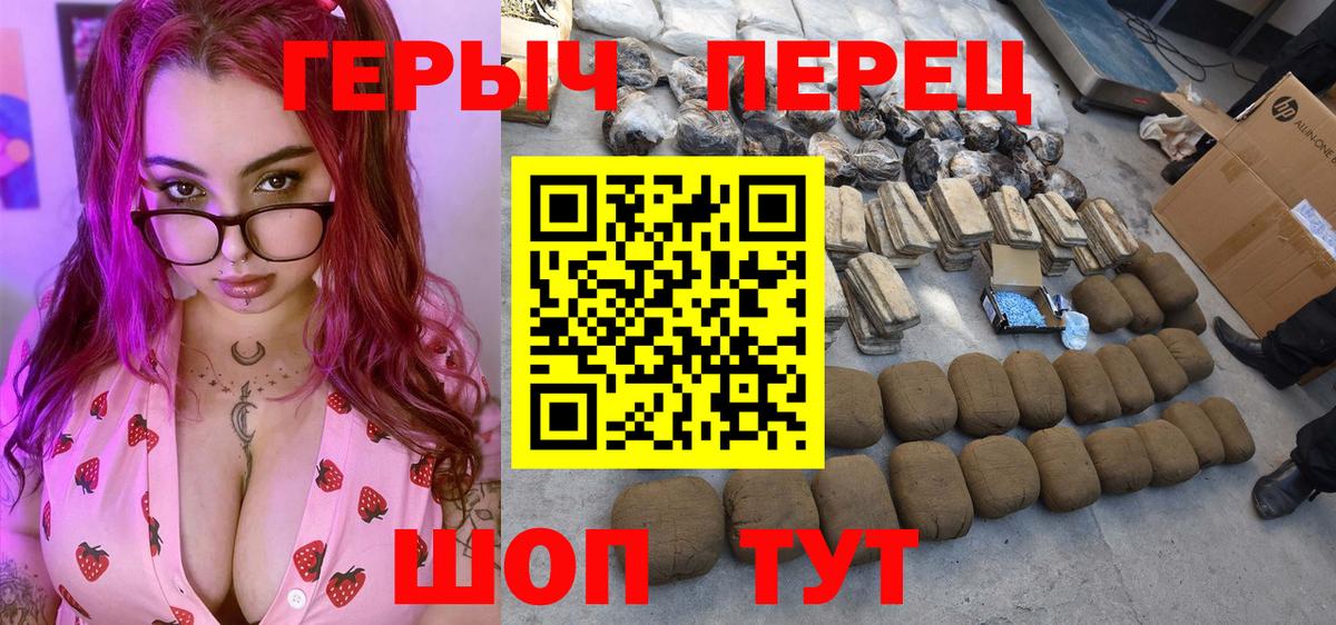 ГЕРОИН VHQ  Вход с VPN  Ессентуки 