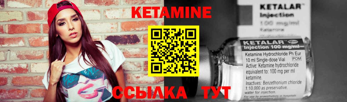 Кетамин ketamine  Кетамин VHQ  Вход с VPN  Ессентуки 