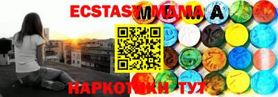 mdma Ангарск