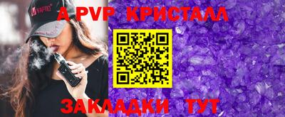 альфа пвп Кумертау