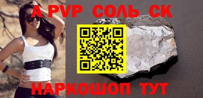 альфа пвп Кумертау