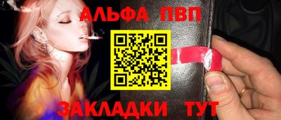 альфа пвп Кумертау