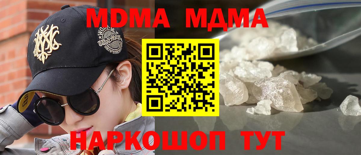 МДМА crystal Ессентуки