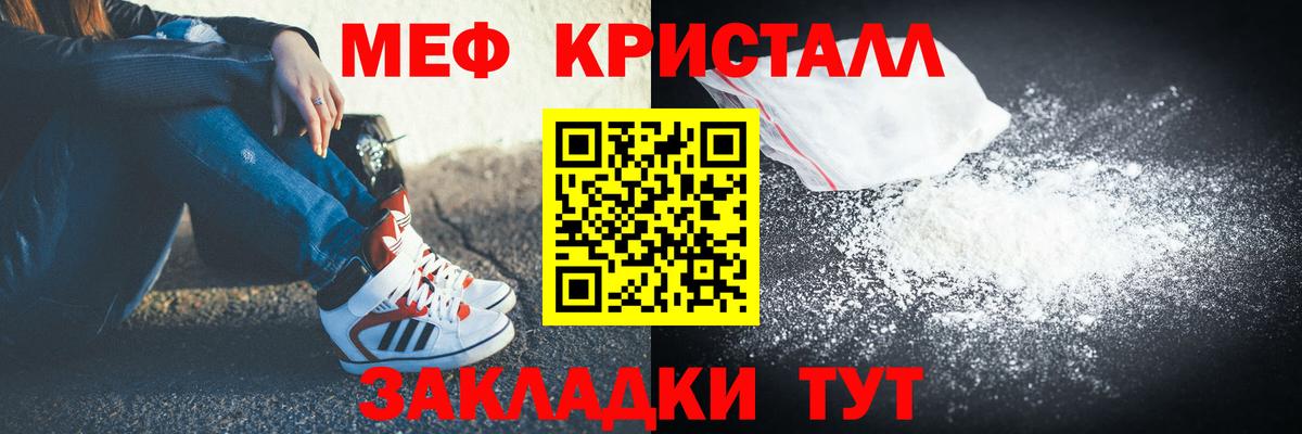 Мефедрон мука Ессентуки