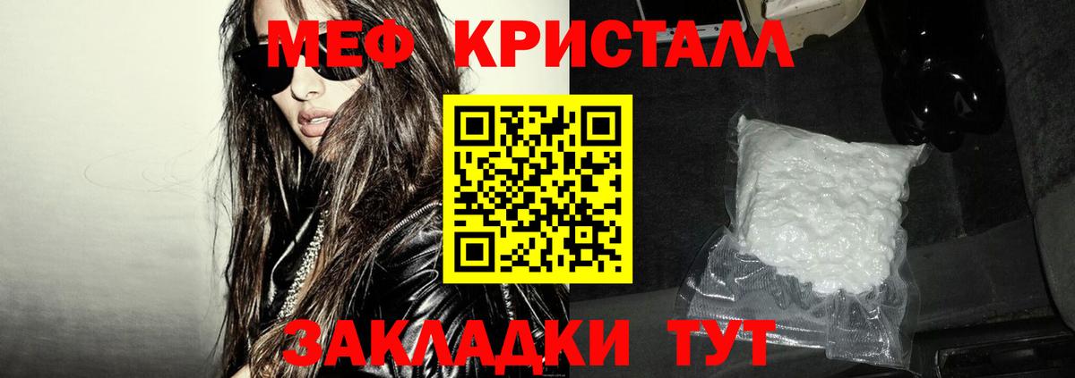 Мефедрон кристаллы  МЯУ-МЯУ  Вход с VPN  Ессентуки  Мефедрон мука 