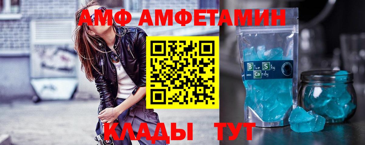 МЕТАМФЕТАМИН винт  Вход с VPN  Ессентуки 