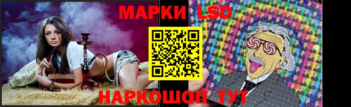 Марки NBOMe 1,8мг Ессентуки