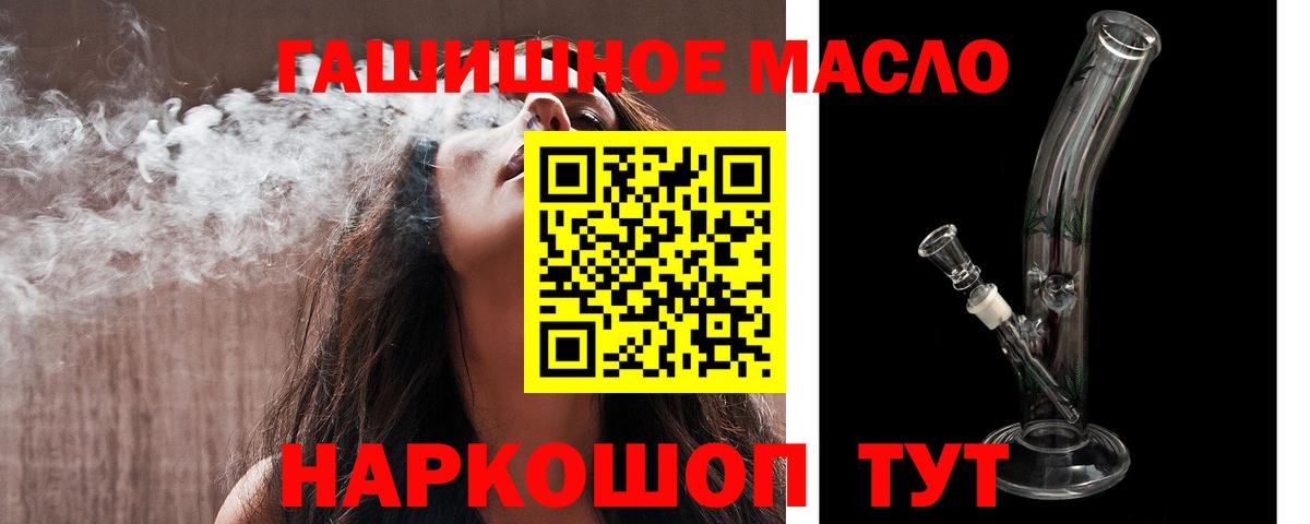 Дистиллят ТГК THC oil Ессентуки