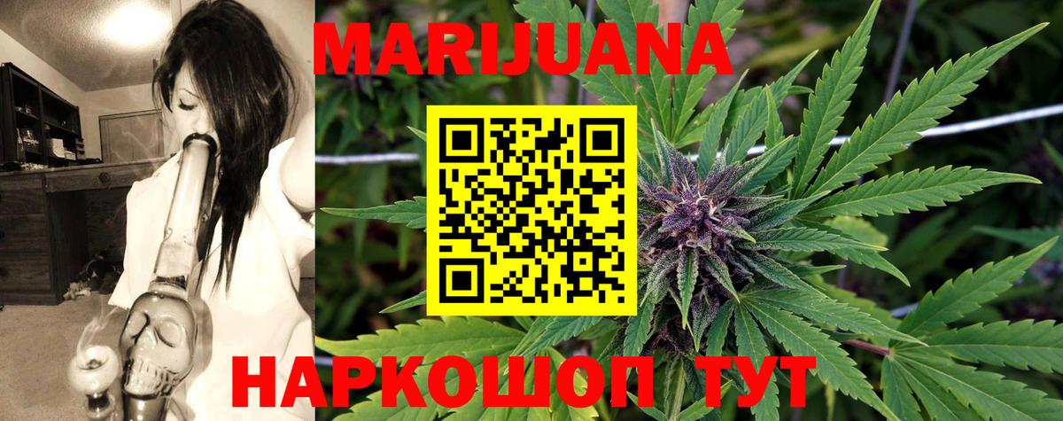 Бошки Шишки Ganja  МАРИХУАНА THC 21%  Ессентуки  Вход с VPN 